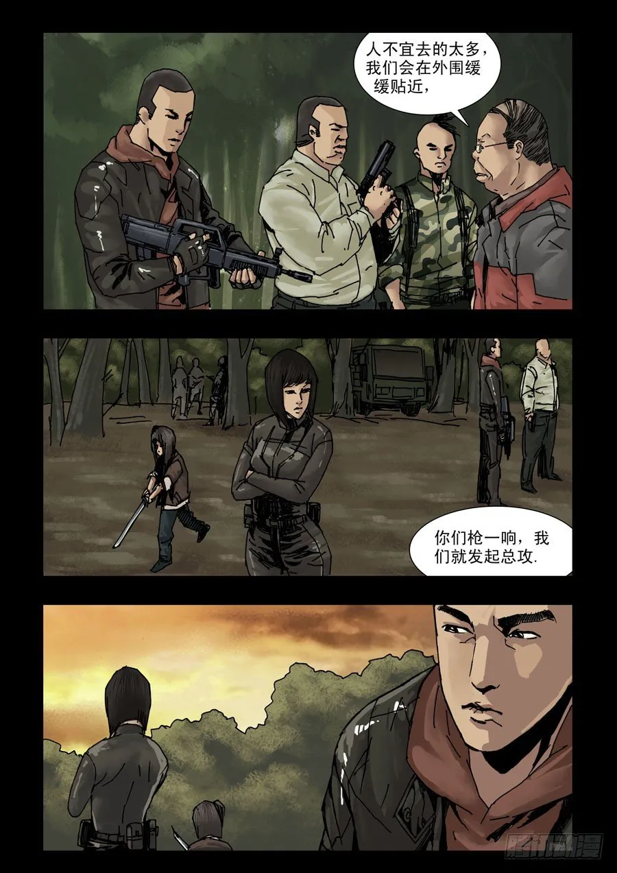 118征途再起（1） 第5页