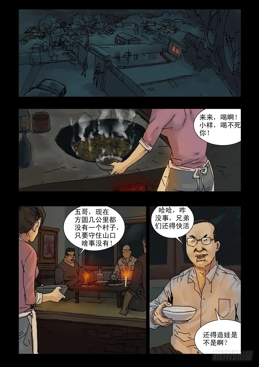 118征途再起（1） 第6页
