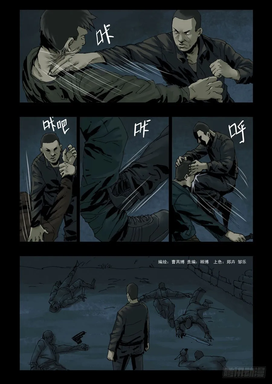 120征途再起（3） 第1页