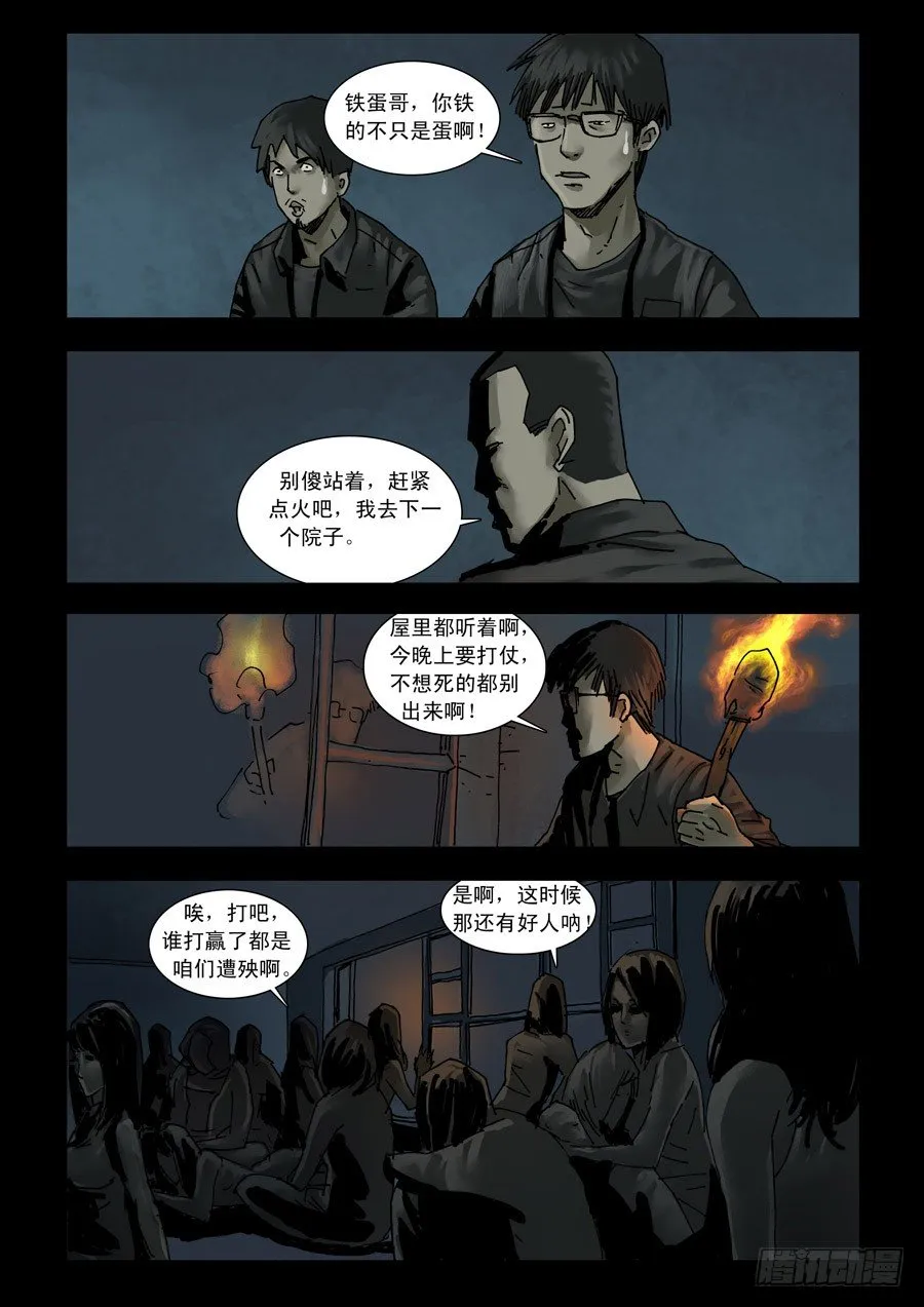 120征途再起（3） 第2页
