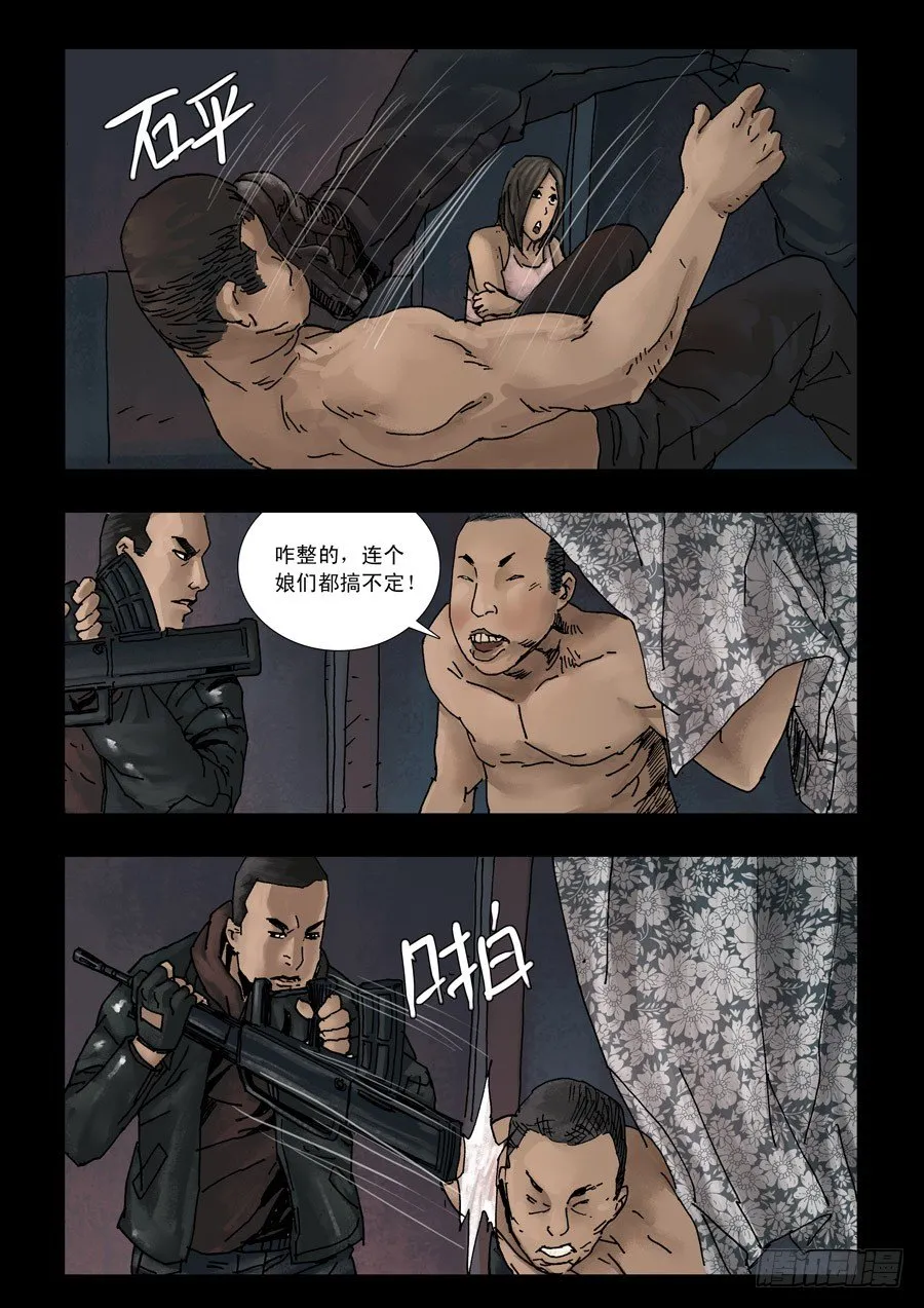 120征途再起（3） 第6页