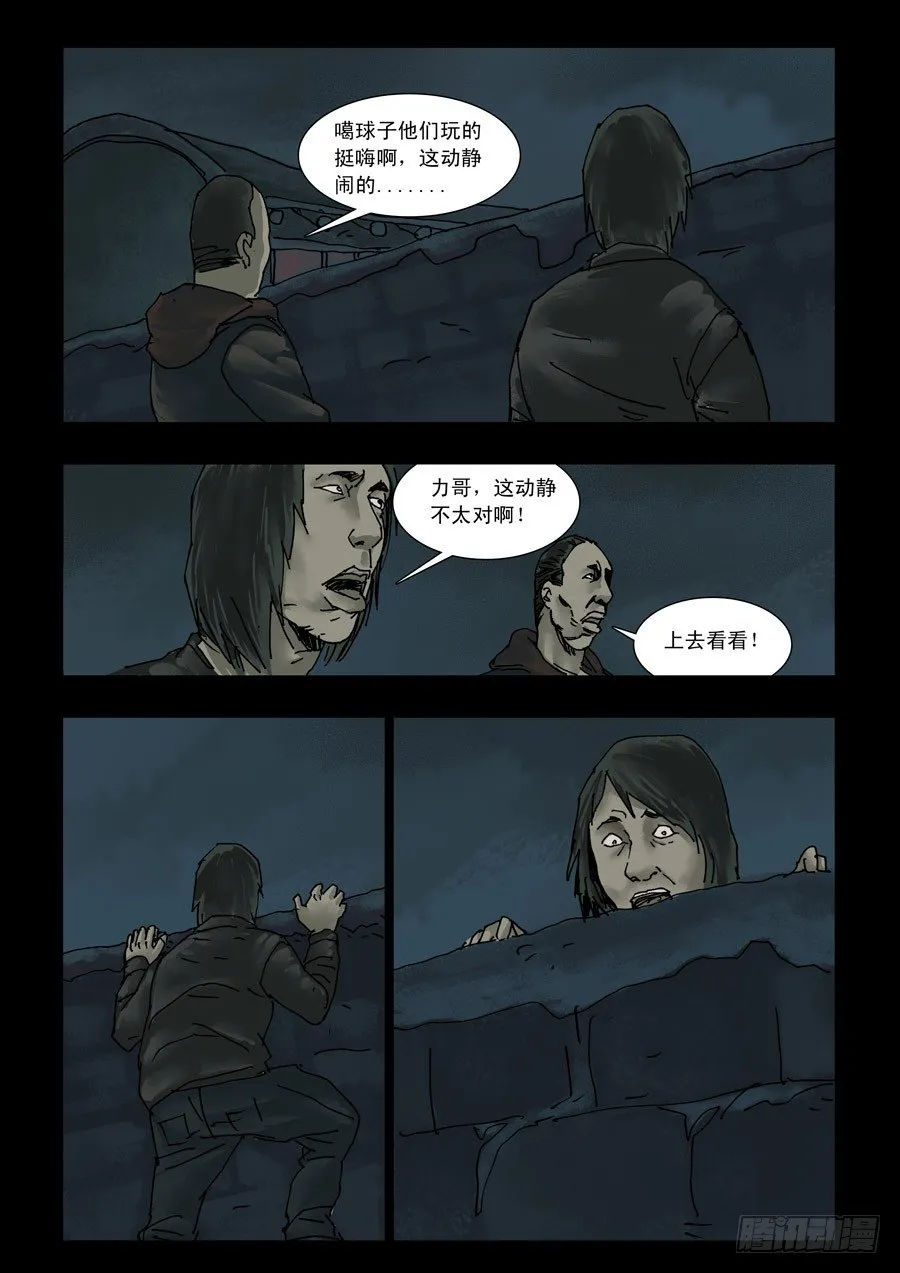 120征途再起（3） 第7页