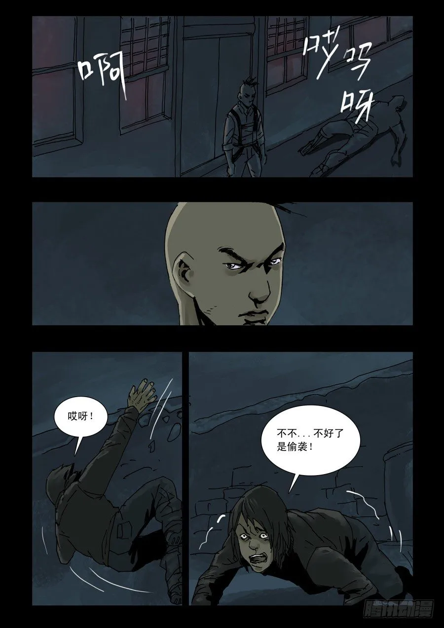 120征途再起（3） 第8页