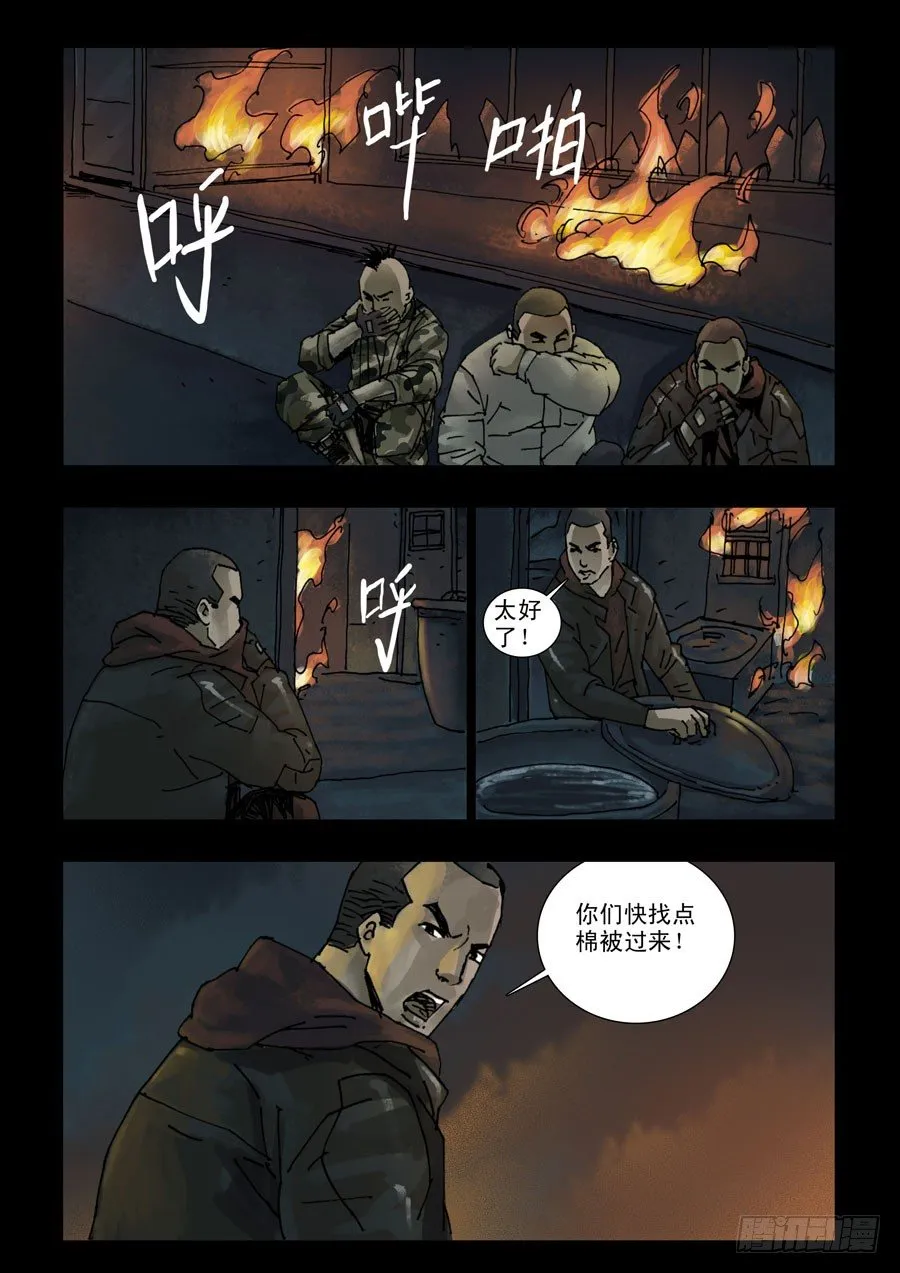 122征途再起（5） 第1页