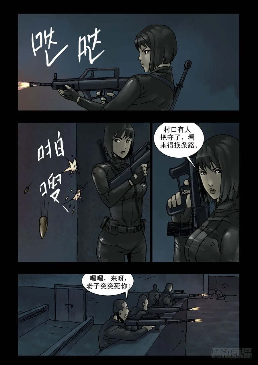 122征途再起（5） 第2页