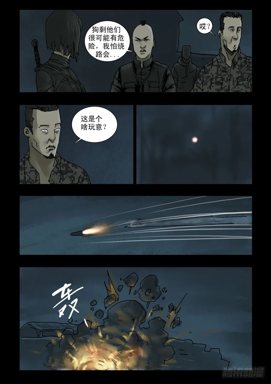 122征途再起（5） 第3页