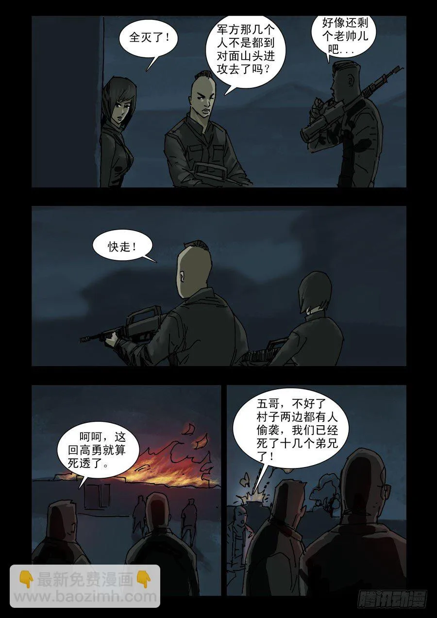 122征途再起（5） 第4页