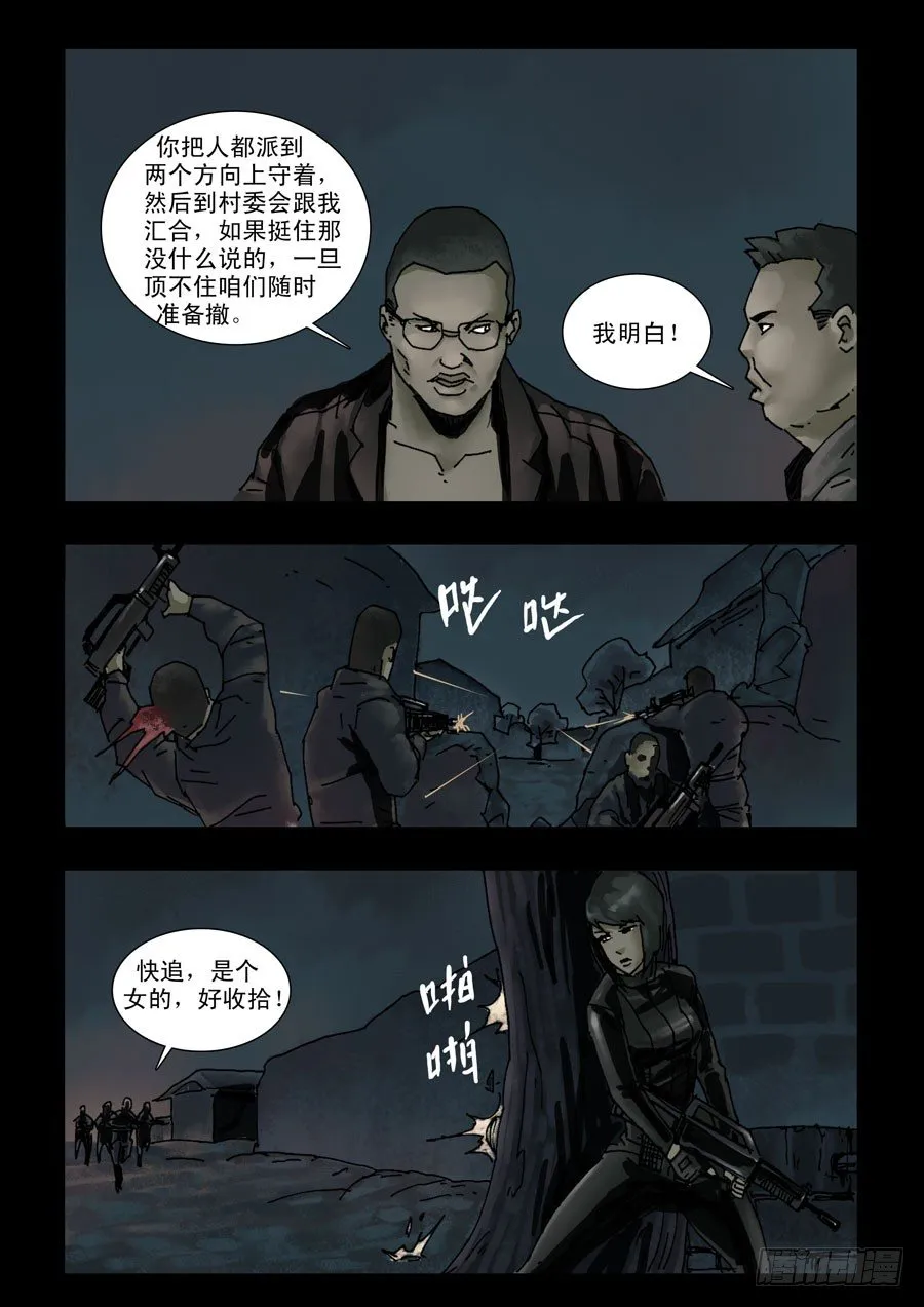 122征途再起（5） 第5页
