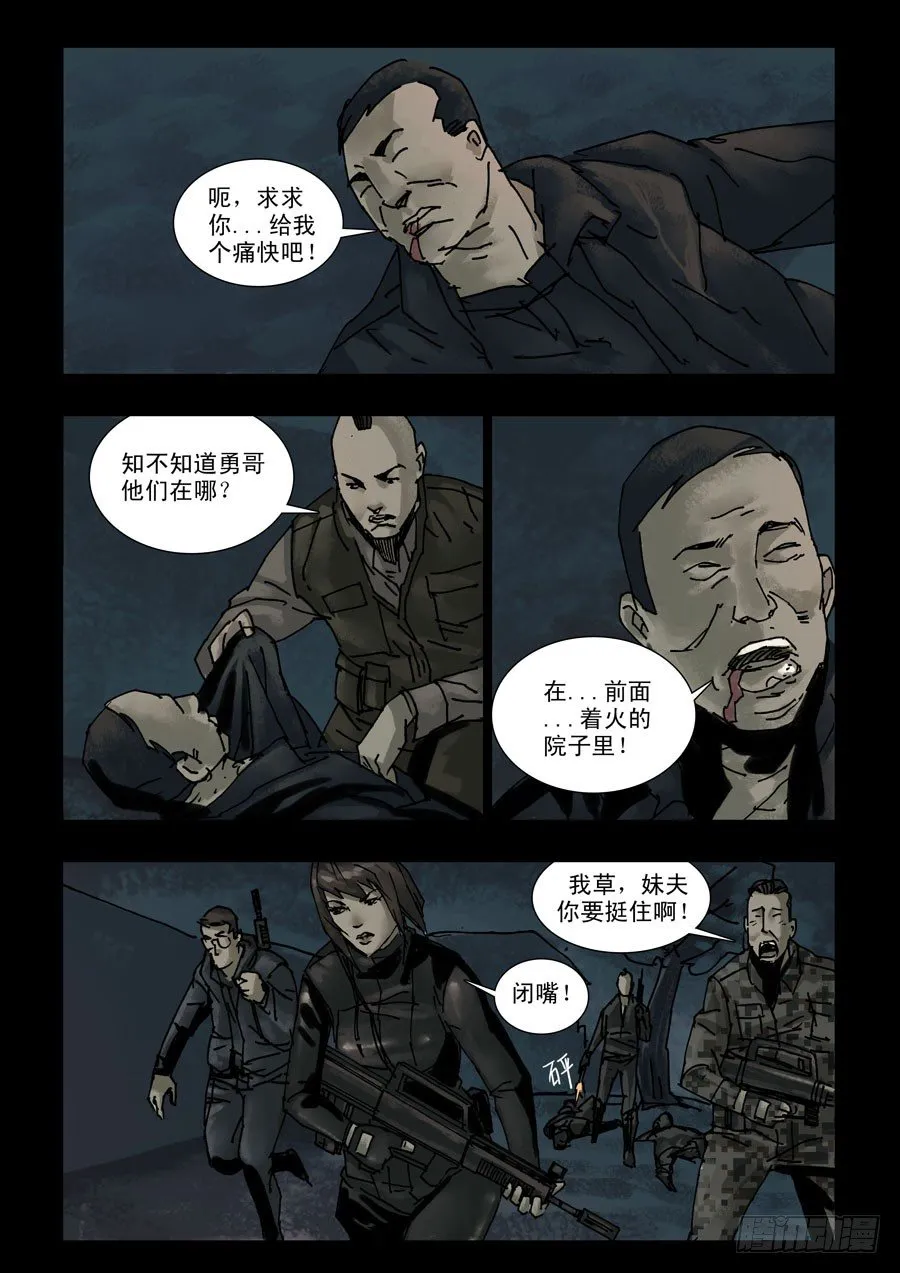 122征途再起（5） 第7页