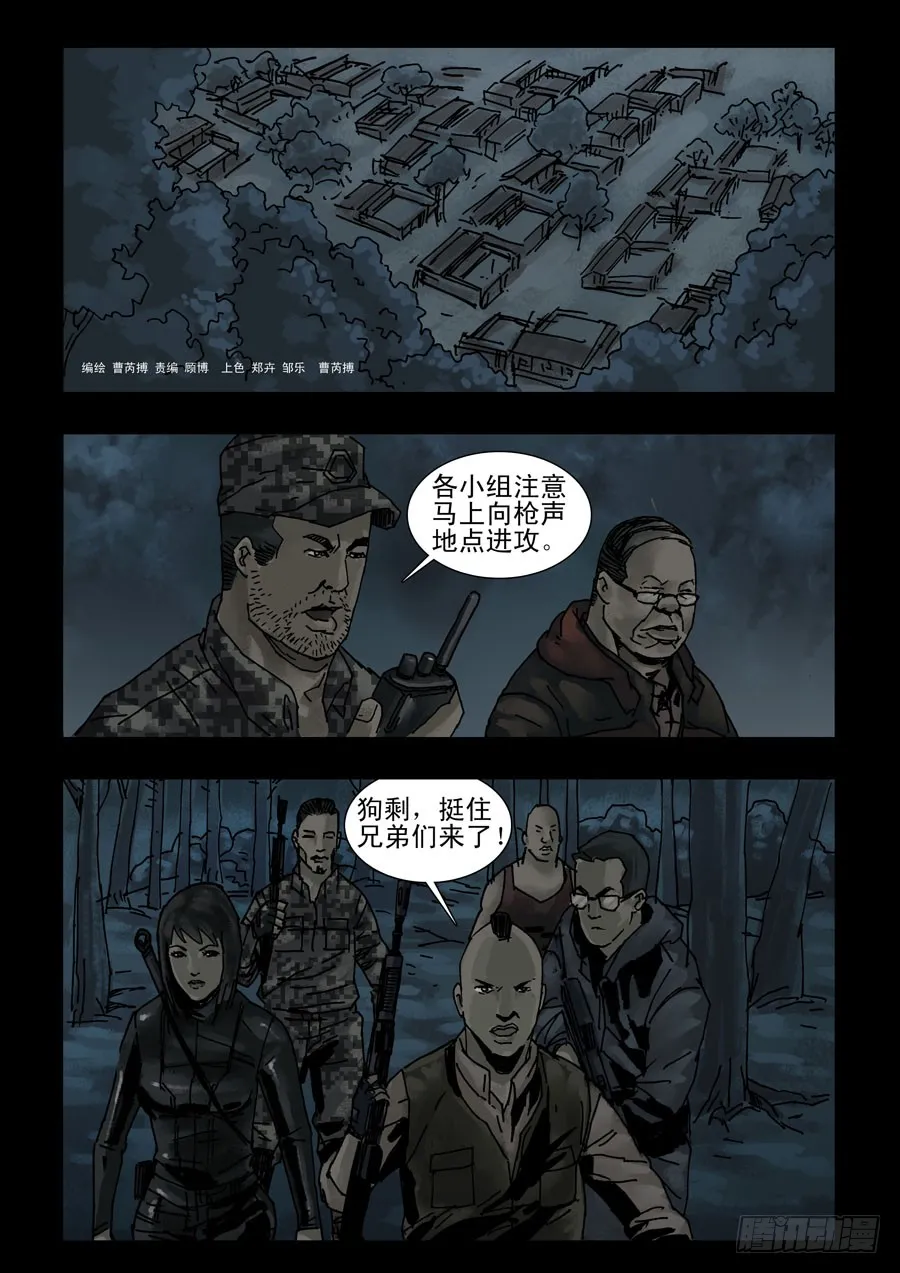 121征途再起（4） 第4页