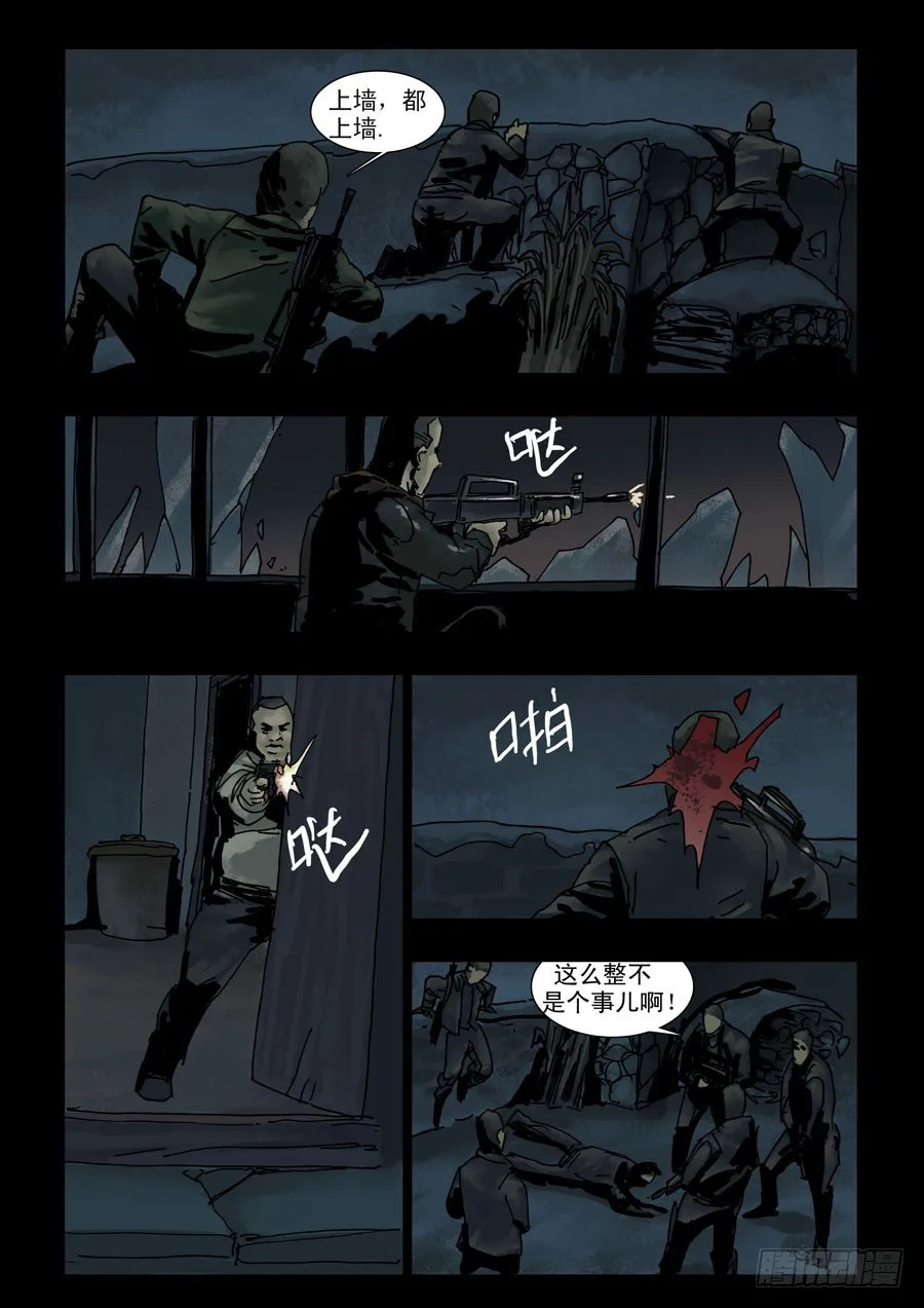 121征途再起（4） 第7页