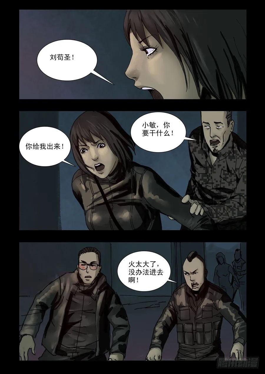 123征途再起（6） 第1页