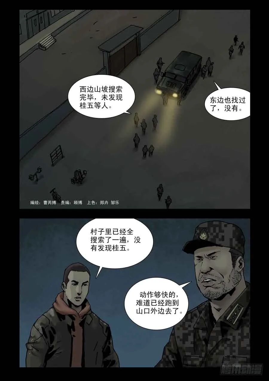 124战后危情（1） 第1页