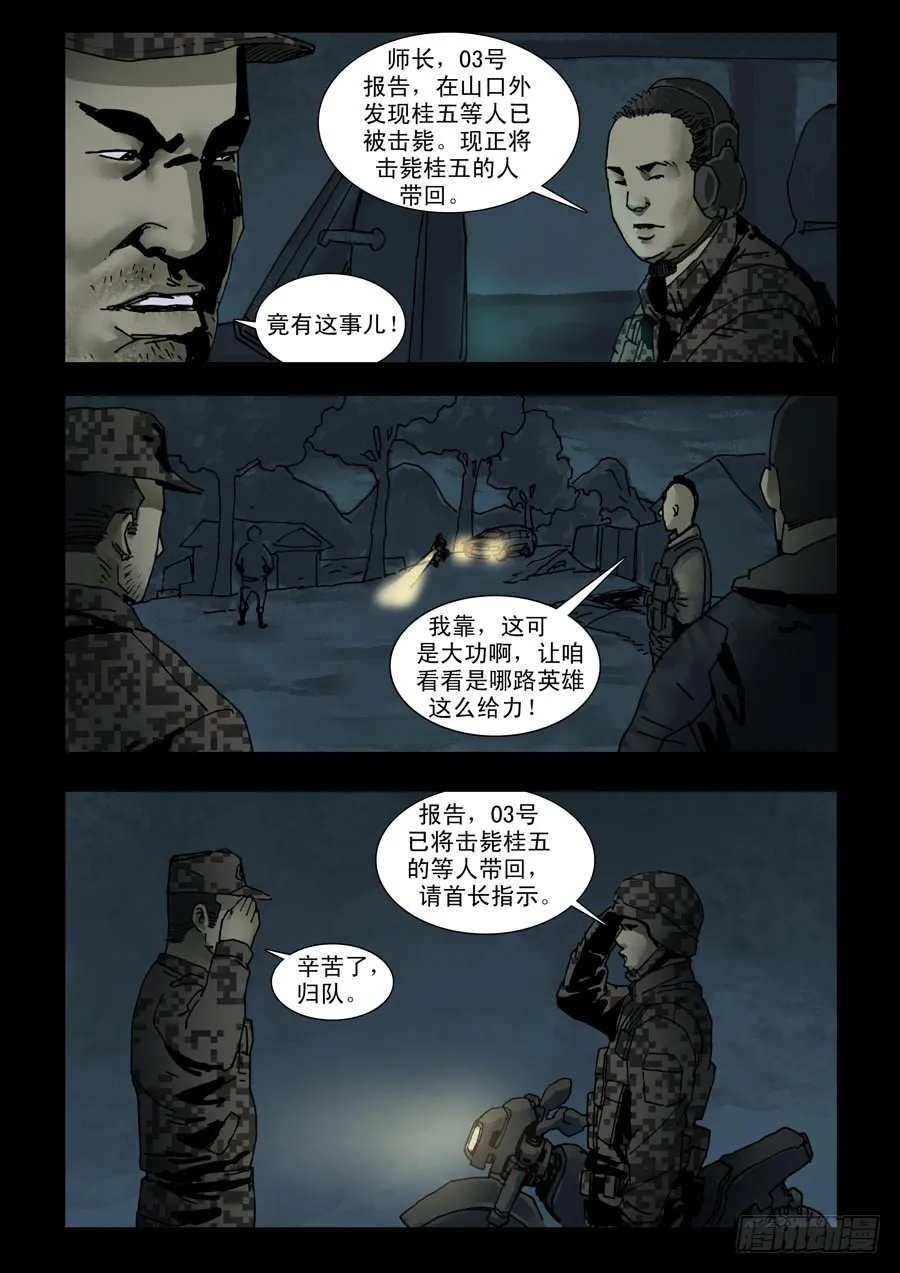 124战后危情（1） 第2页