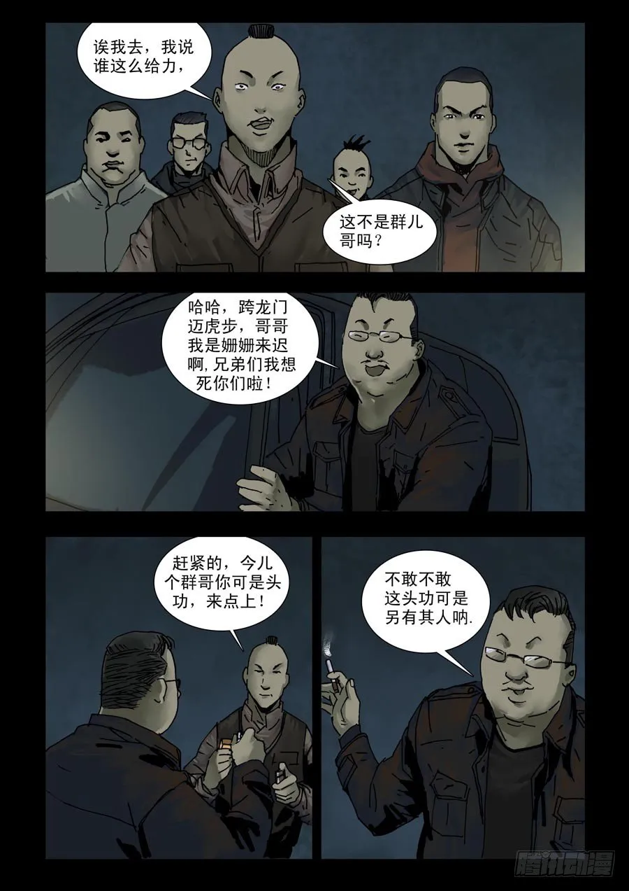 124战后危情（1） 第3页