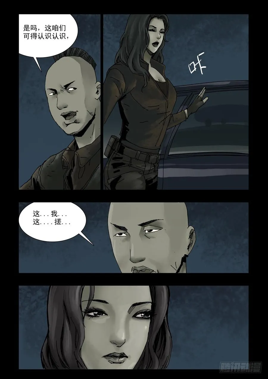 124战后危情（1） 第4页