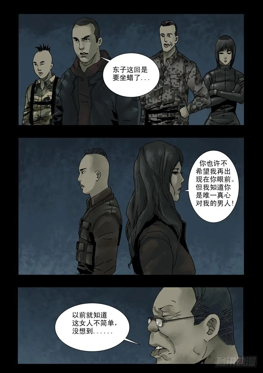124战后危情（1） 第5页