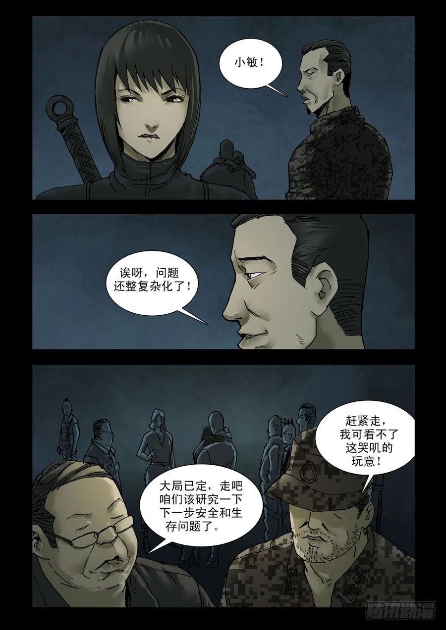 125战后危情（2） 第2页
