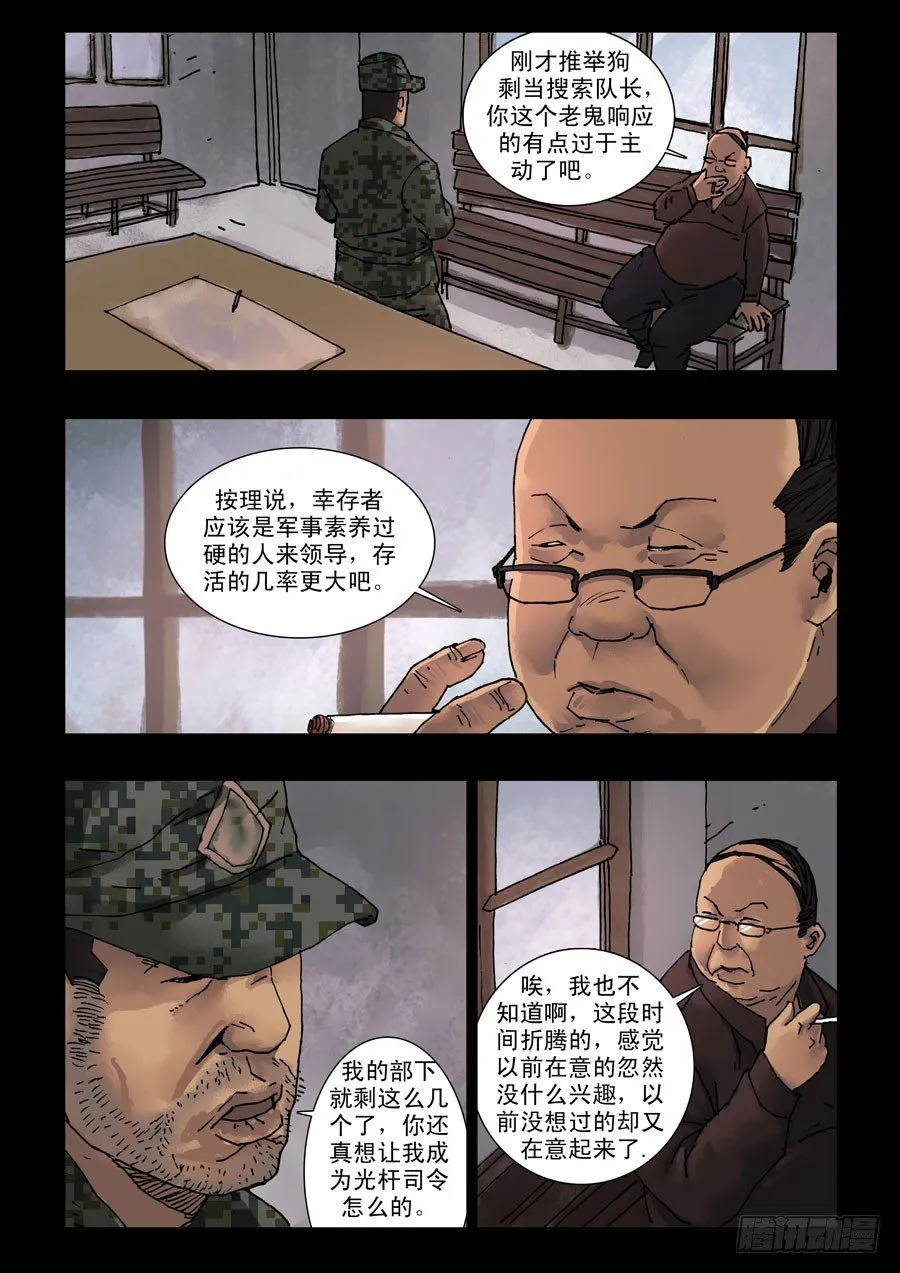 126生存之外(1) 第1页
