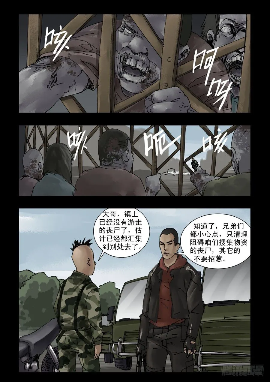 126生存之外(1) 第3页