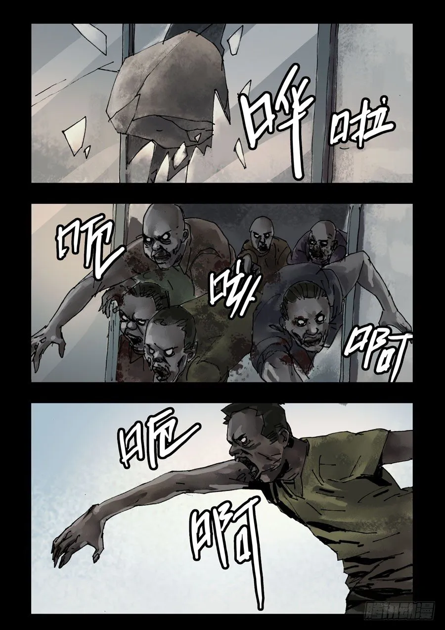126生存之外(1) 第4页