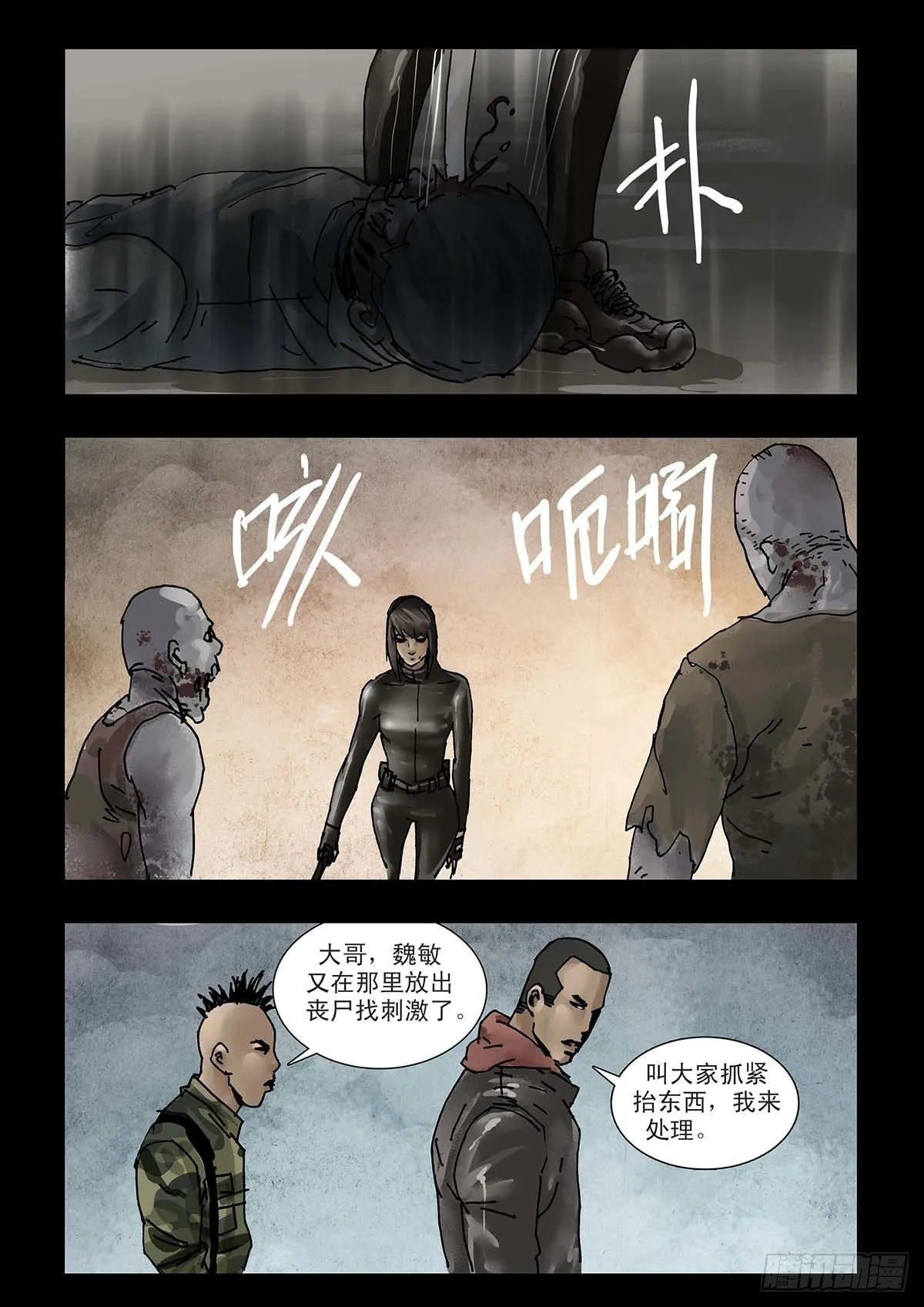 126生存之外(1) 第8页
