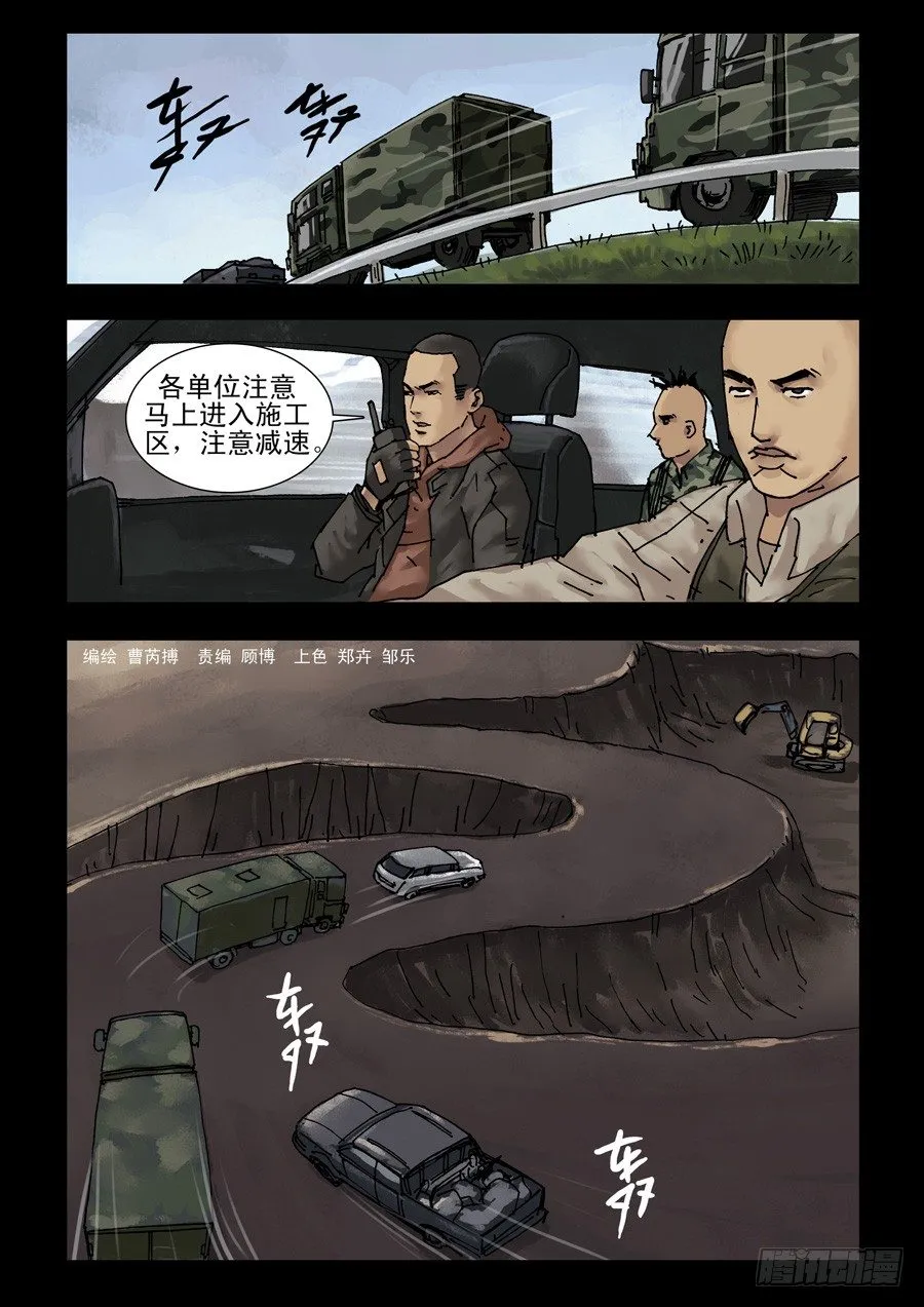 127生存之外（2） 第4页