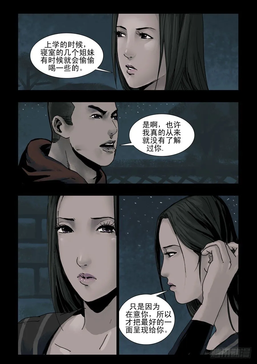 128生存之外（3） 第2页