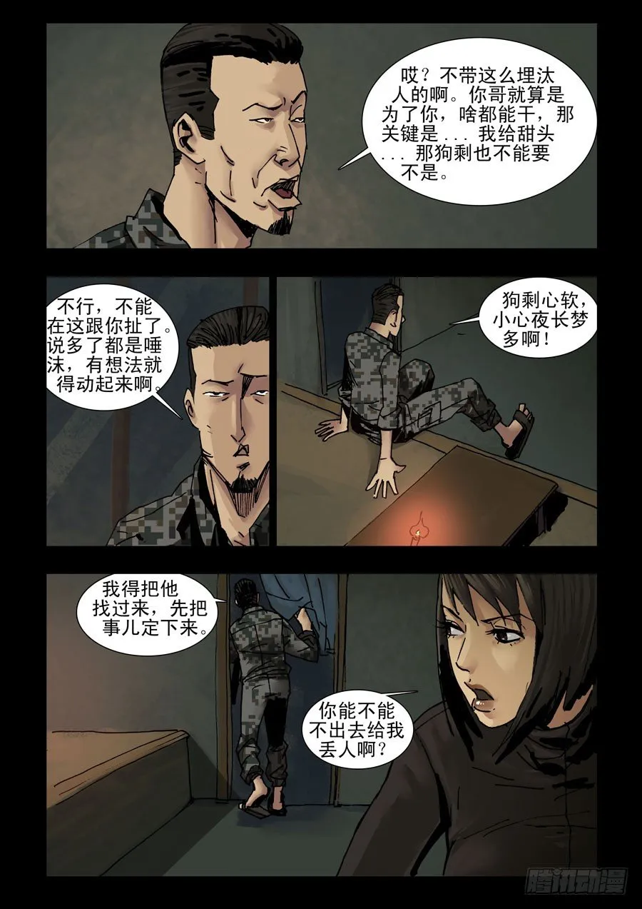 129给点甜头（1） 第1页