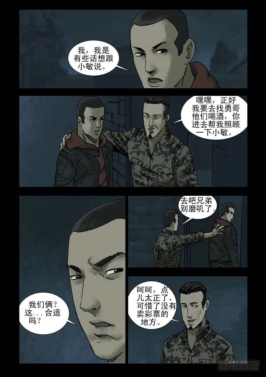 129给点甜头（1） 第3页