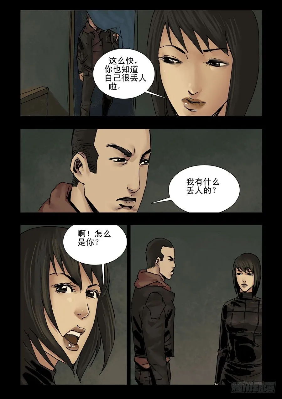 129给点甜头（1） 第4页