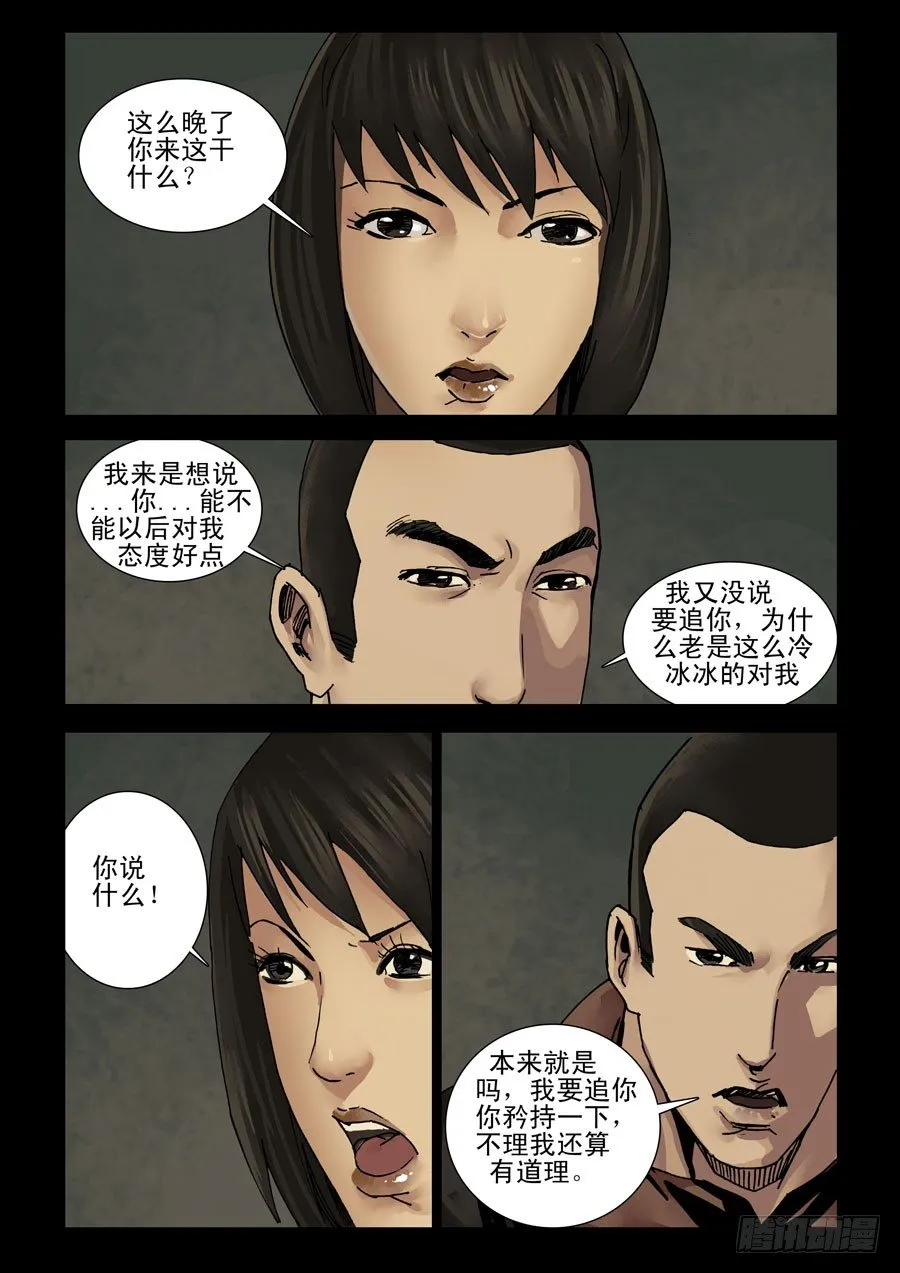 129给点甜头（1） 第5页
