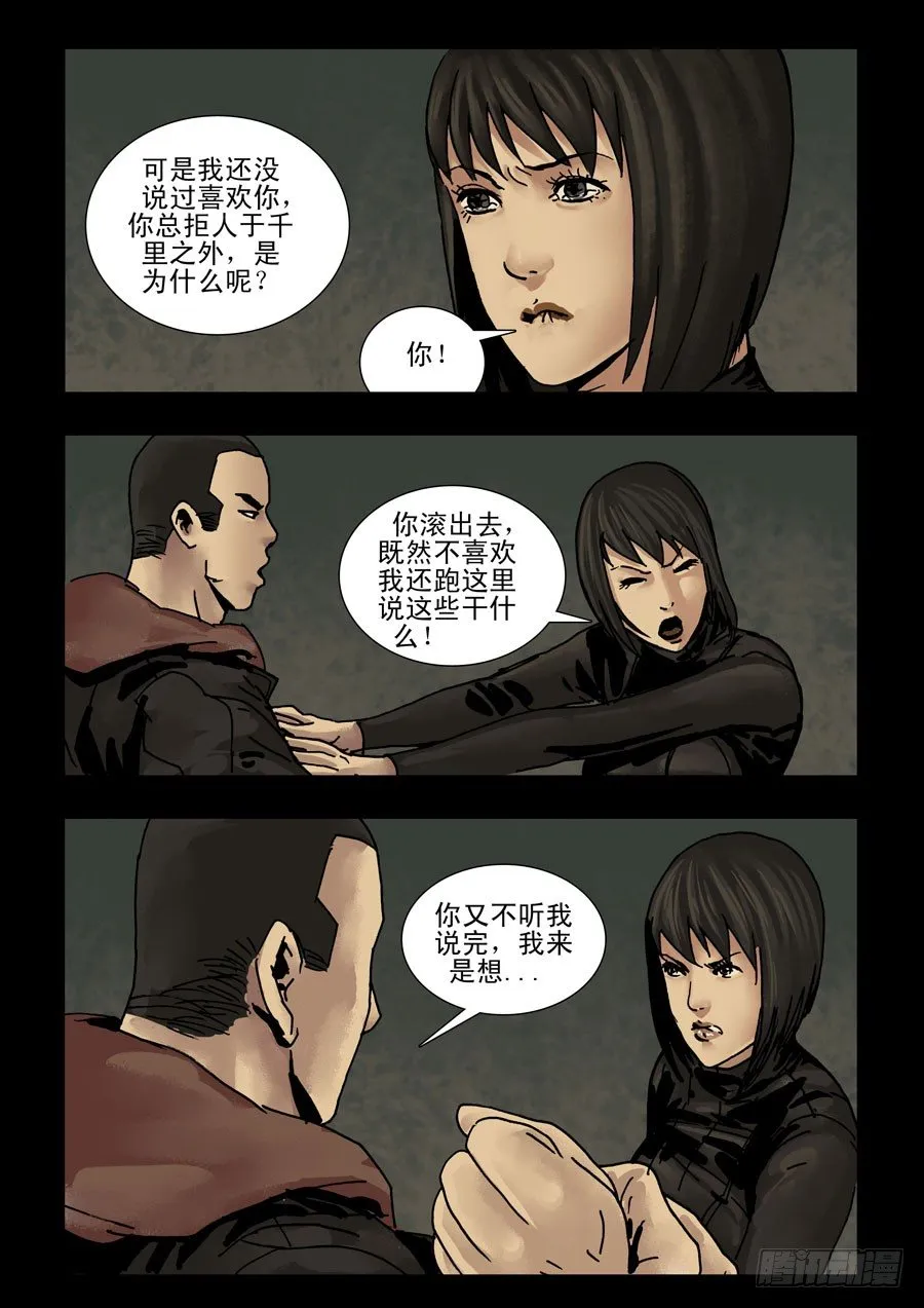 129给点甜头（1） 第6页