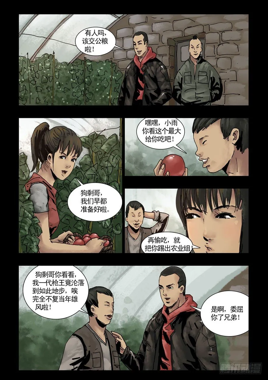 131山中暖冬（1） 第4页