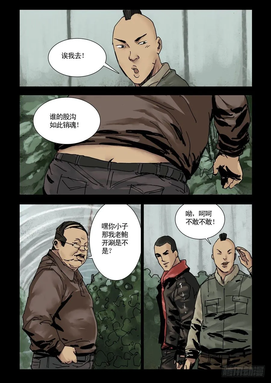 131山中暖冬（1） 第5页