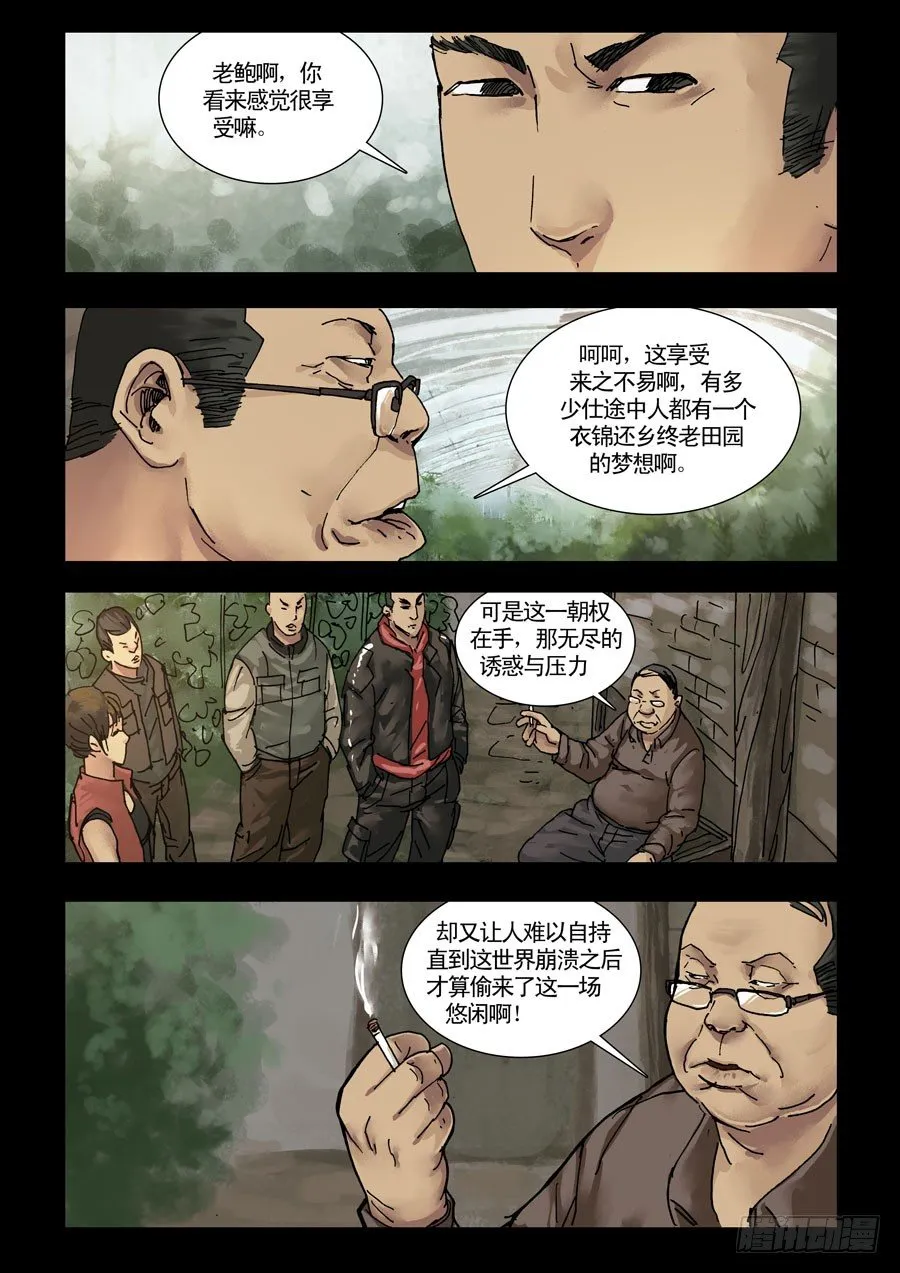 131山中暖冬（1） 第7页