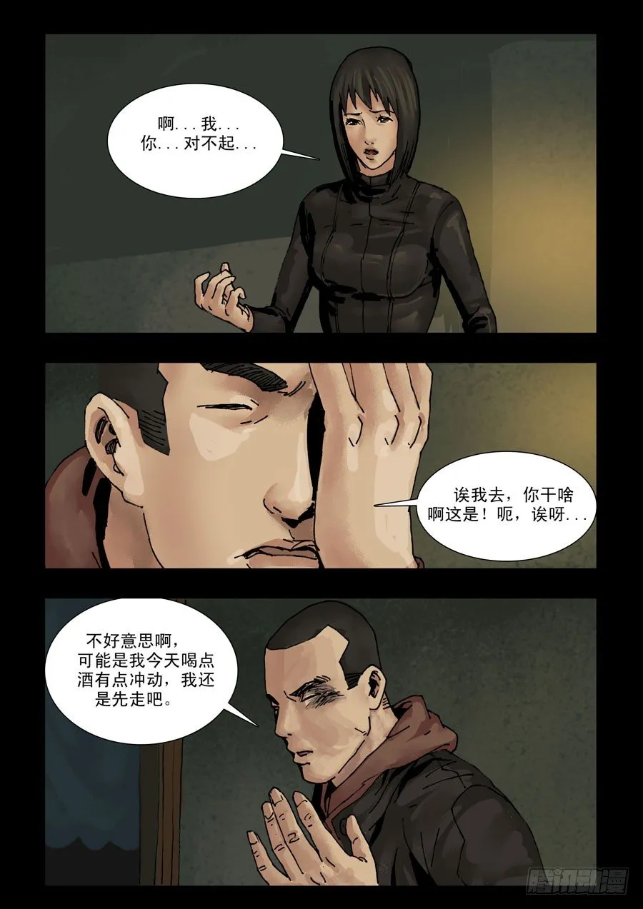 130给点甜头（2） 第2页