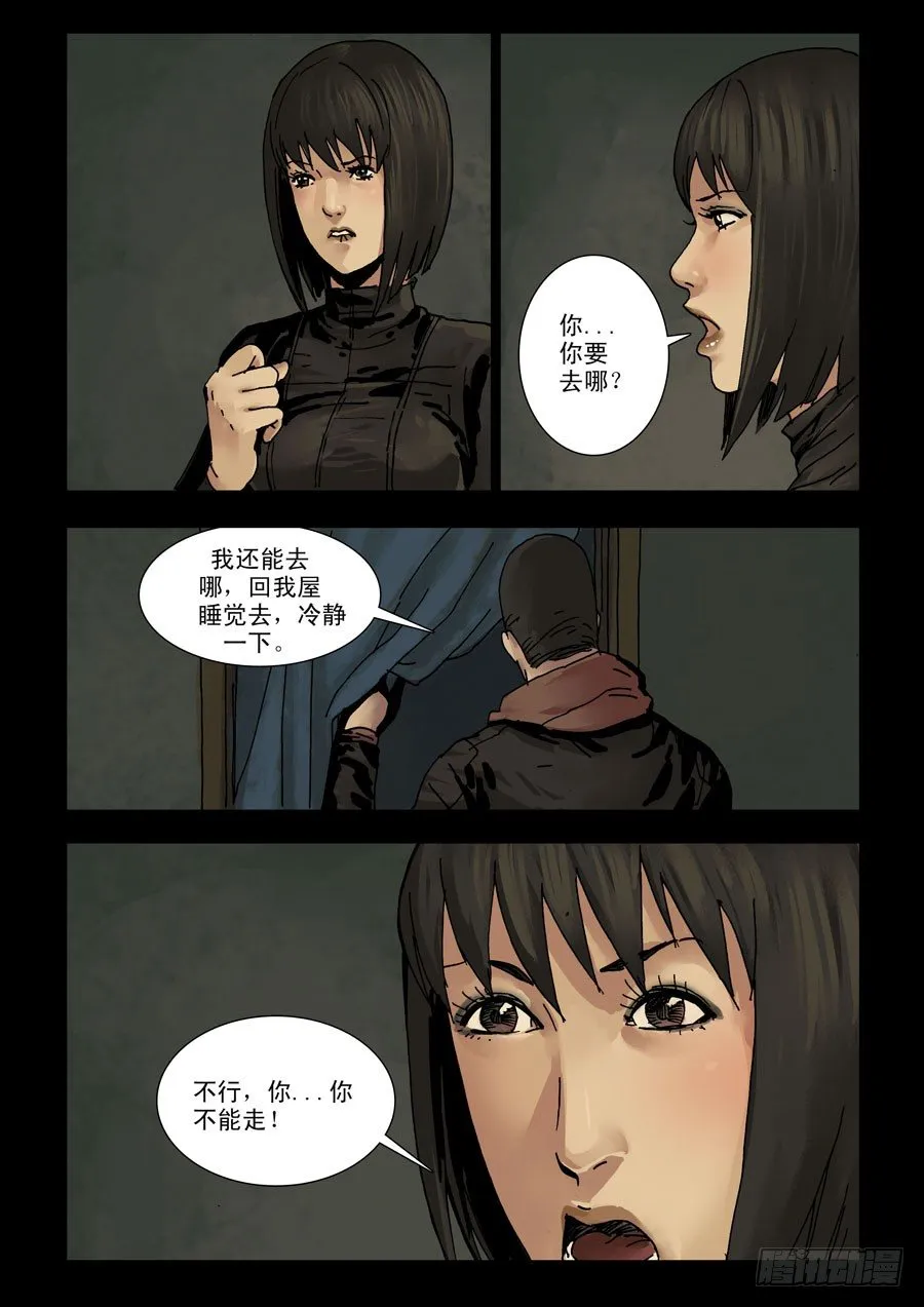 130给点甜头（2） 第3页
