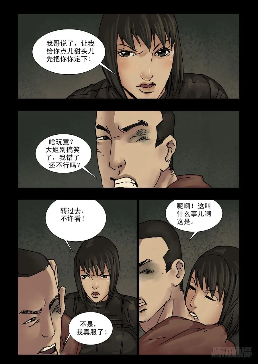 130给点甜头（2） 第5页