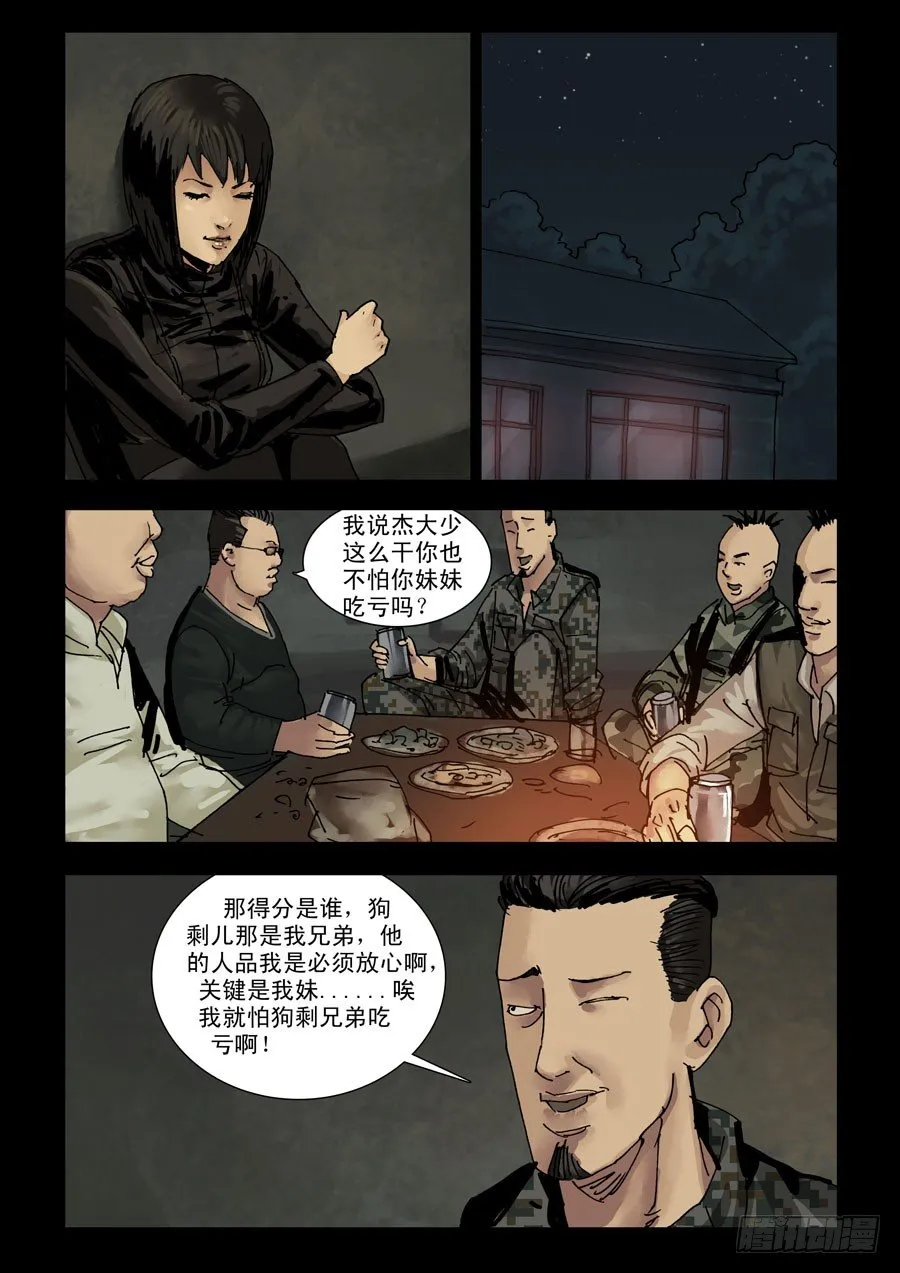 130给点甜头（2） 第6页