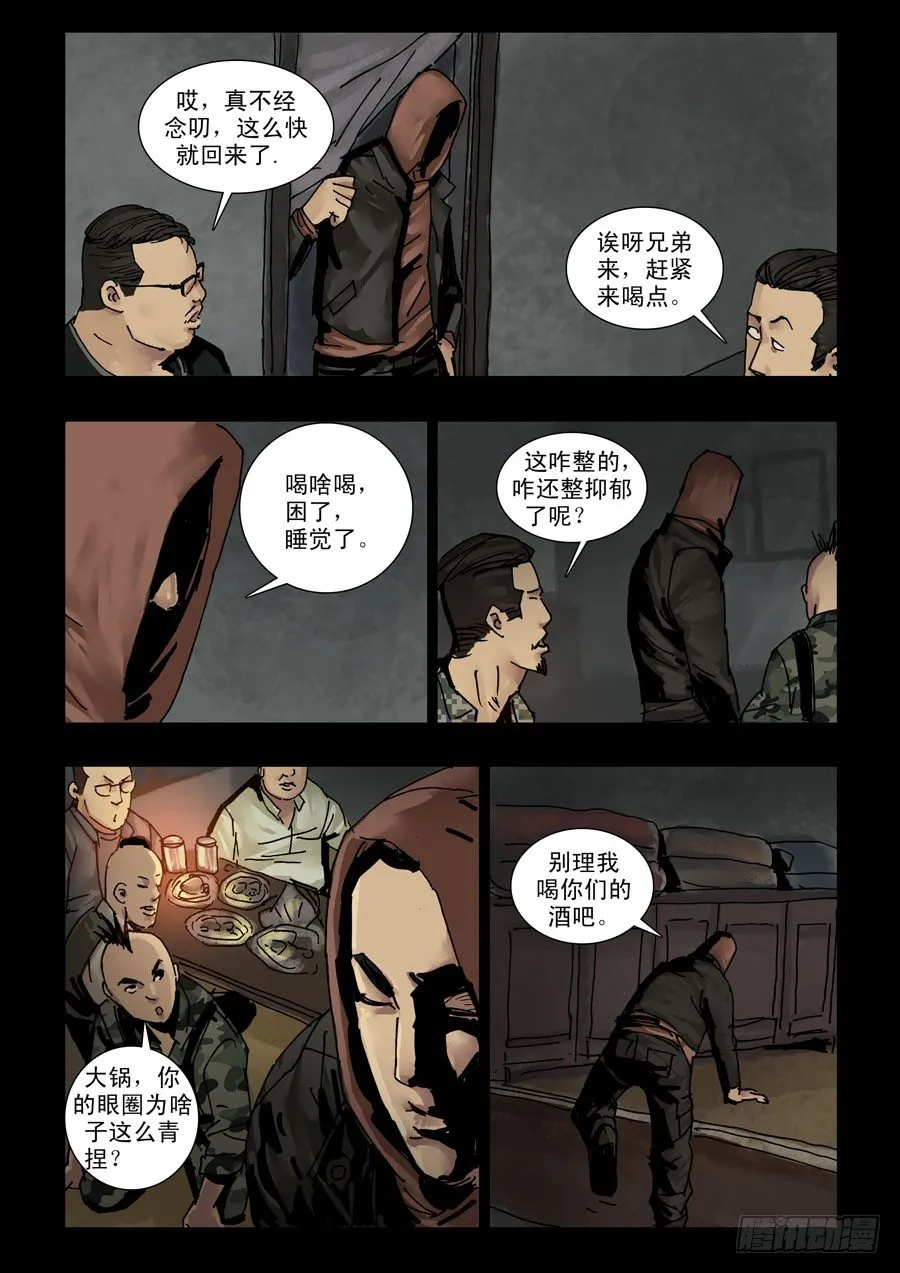 130给点甜头（2） 第7页