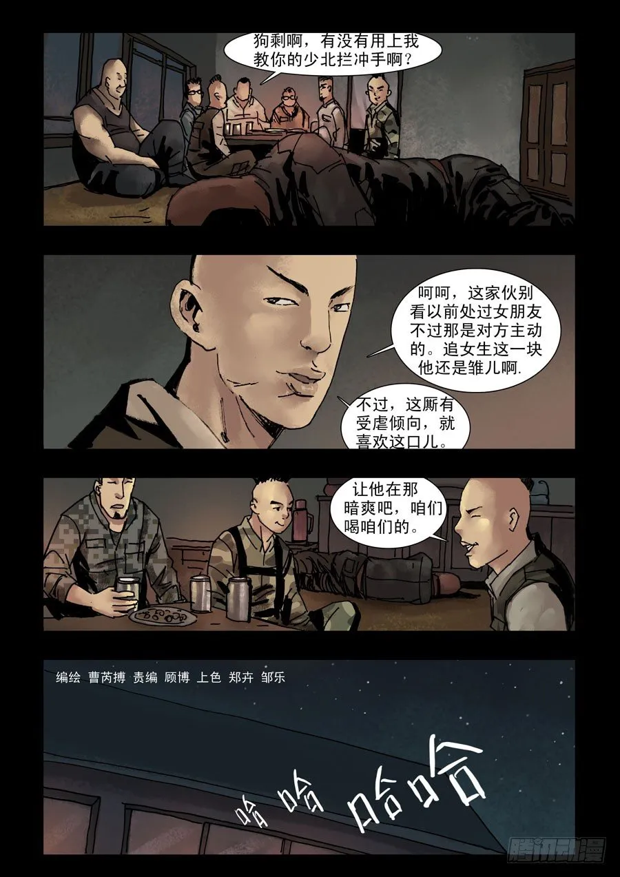 130给点甜头（2） 第8页