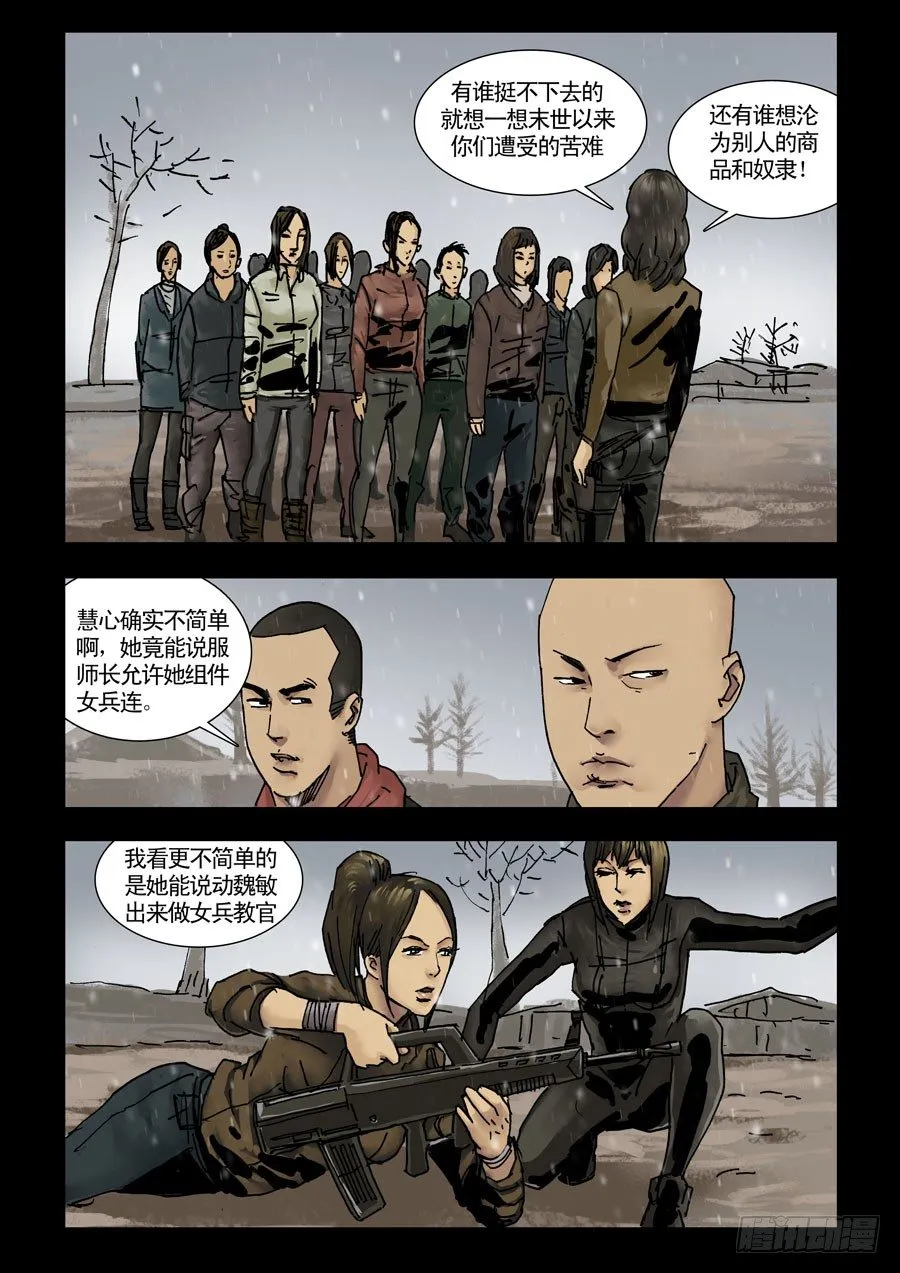 132山中暖冬（2） 第3页