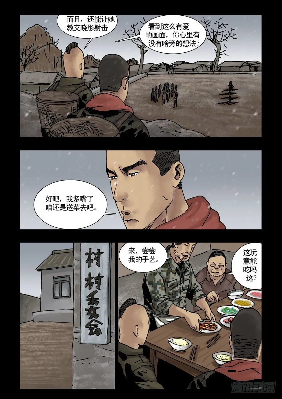 132山中暖冬（2） 第4页