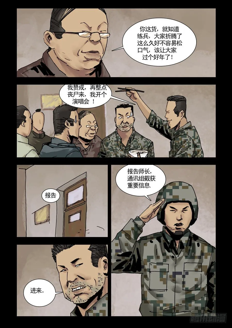 132山中暖冬（2） 第7页