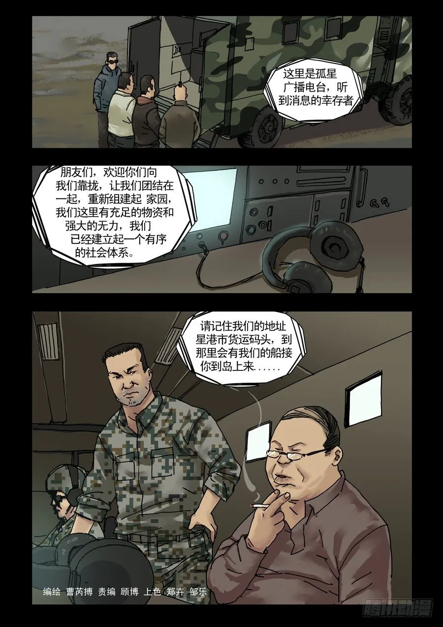 132山中暖冬（2） 第8页