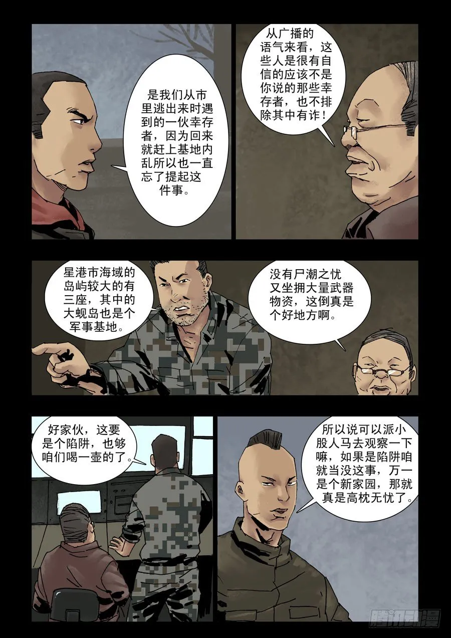 133山中暖冬（3） 第2页