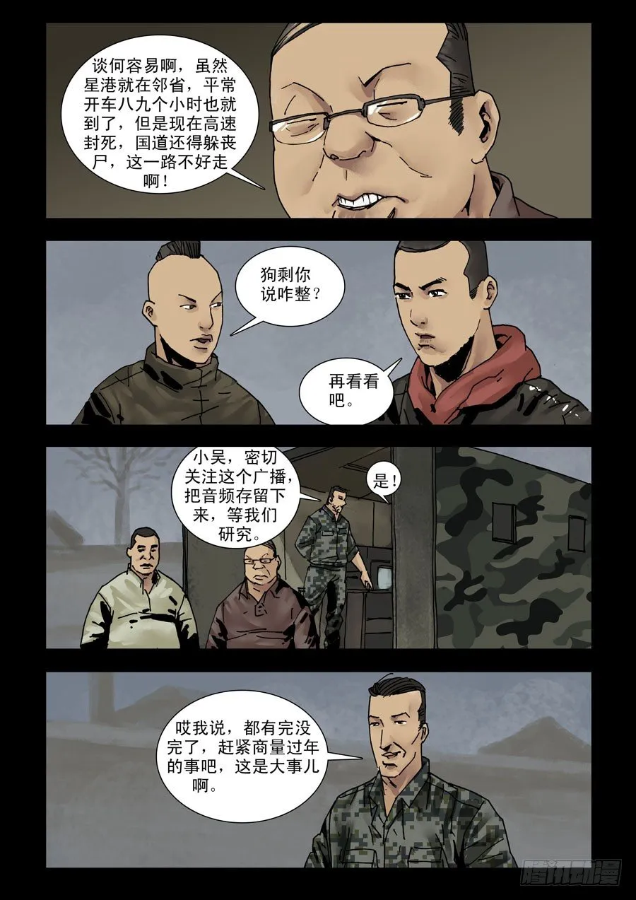 133山中暖冬（3） 第3页