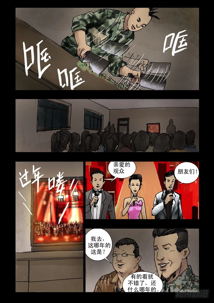 133山中暖冬（3） 第5页