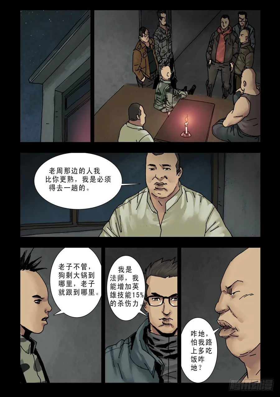 134过个年吧 第4页